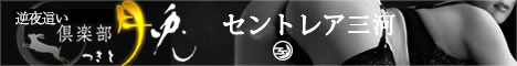 高級人妻デリヘル 倶楽部月兎 東京