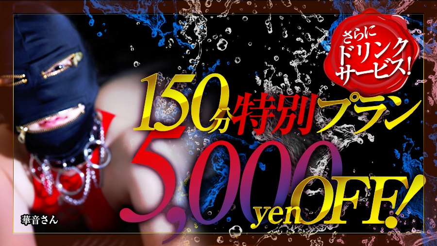 150割