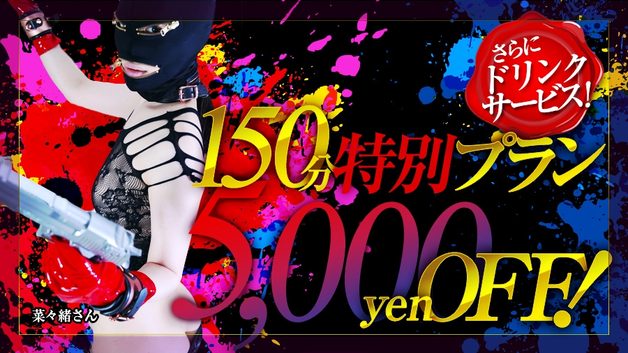 150割