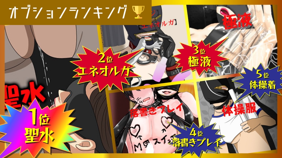 オプション