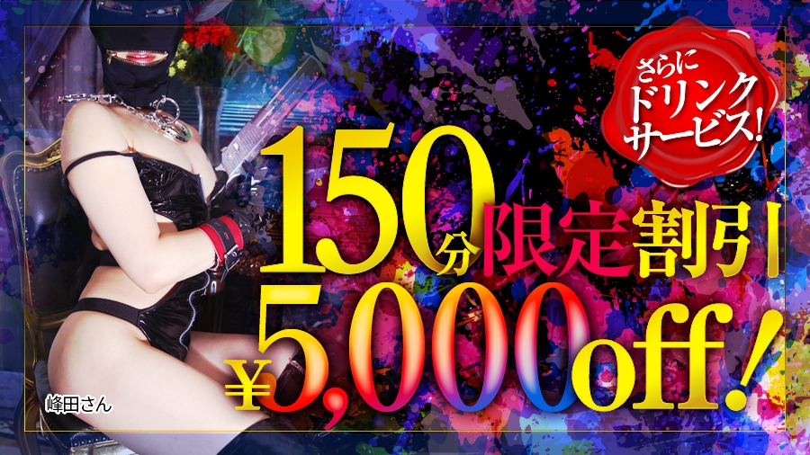 150割