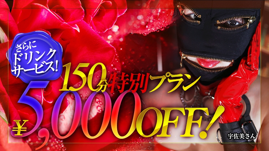 150割